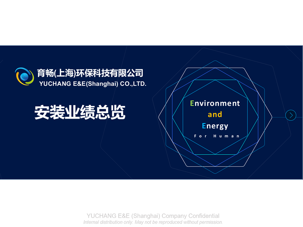 安裝業(yè)績(jī)總覽